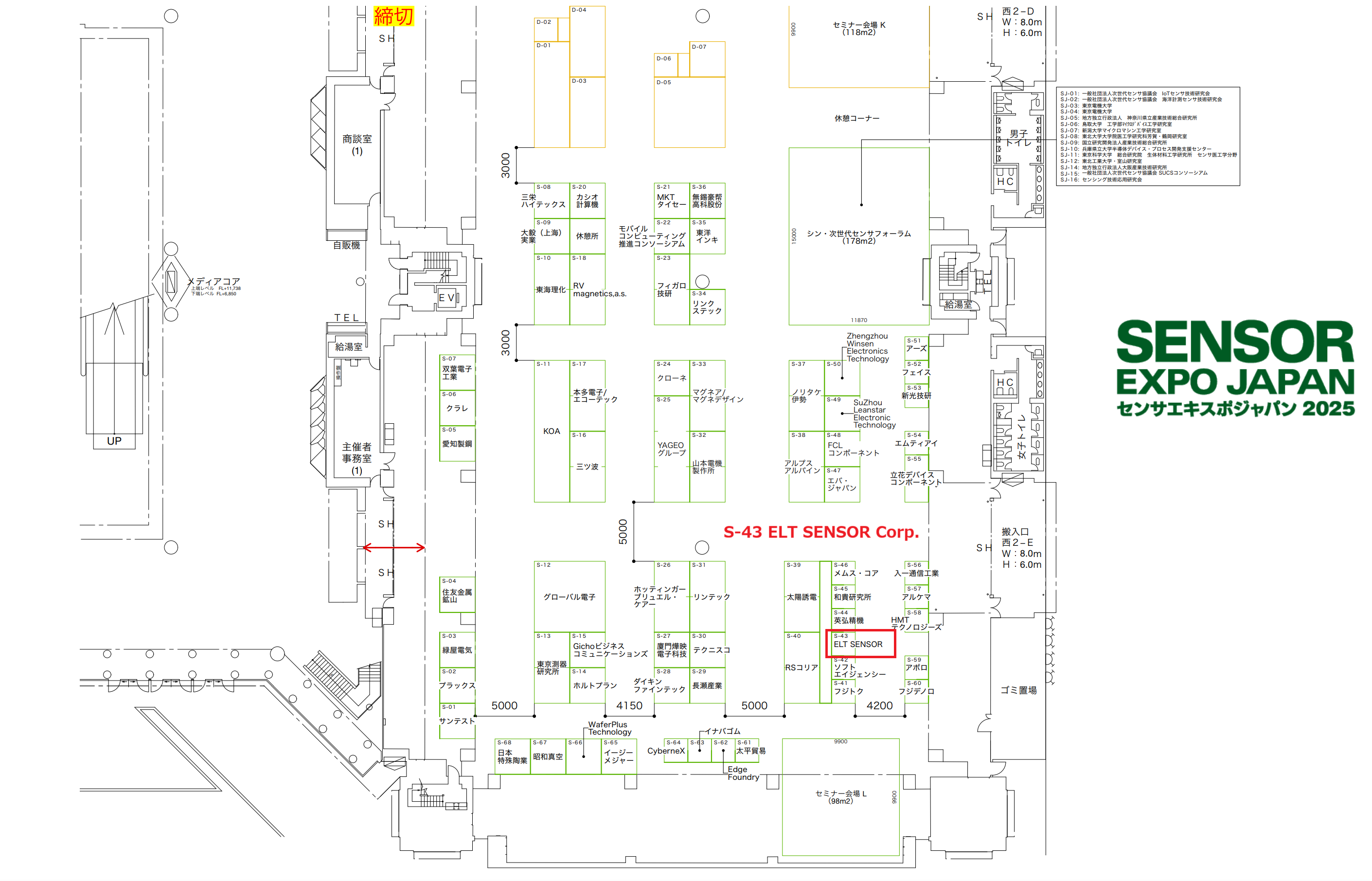 Sensor Expo Japan 2025- ELT Sensor booth (S-43).png